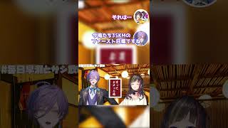 魁星の家事情に驚く早瀬走【にじさんじ切り抜き/早瀬走/榊ネス】