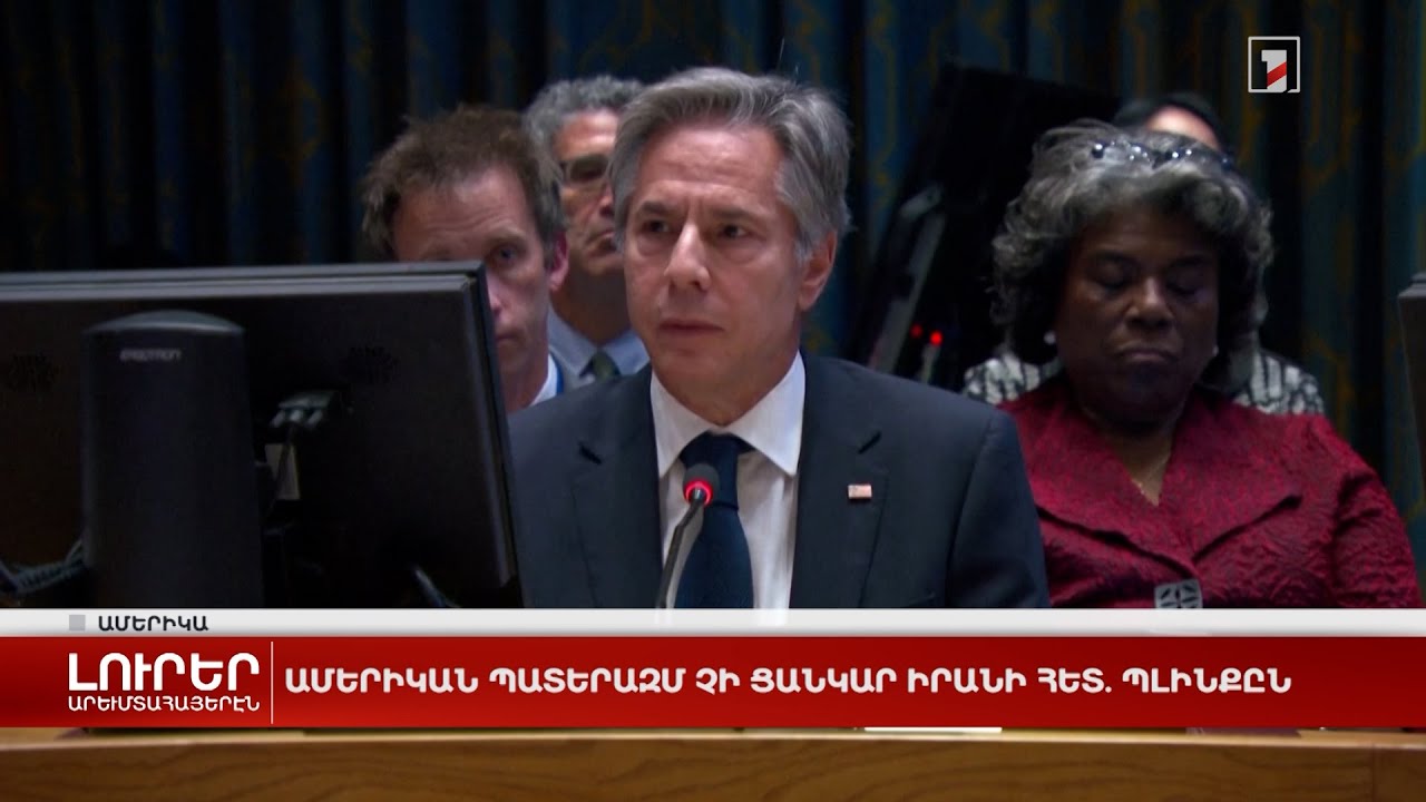 Արևմտահայերէն լուրեր. 25 հոկտեմբեր. 2023
