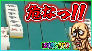 【三人麻雀実況 31-ば】大三元&字一色のダブル役満は絶対アガらせたらアカン、、アカンで、、