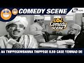 Aa Thippegowdanna Thippege Ilso Case Yenmad De Narasimha Raju Nadina Bhagya Comedy Scenes 5