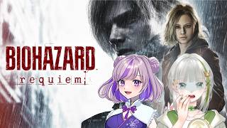 初見プレイ【バイオハザード レクイエム】あいちゃんと恐怖を分かち合おう　　#vtuber #ゲーム配信 #縦型配信 #biohazard