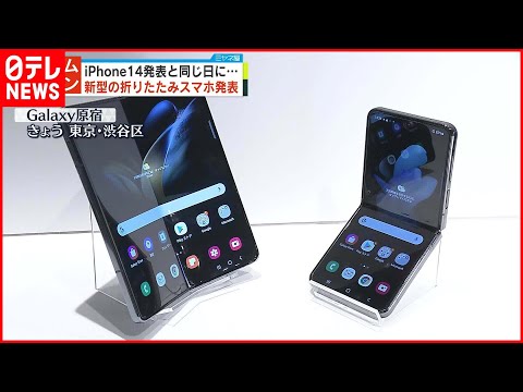 iPhone:Appleは廃棄されたSamsungの技術を引き継ぎたいと報じられている