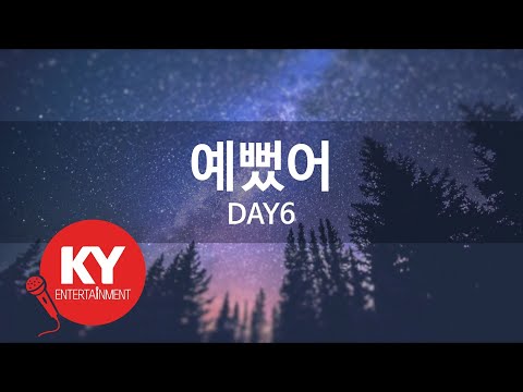 예뻤어(You Were Beautiful) - DAY6 (KY.49447) / KY Karaoke