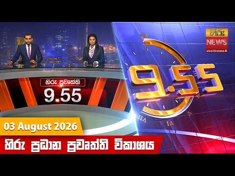 Hiru TV