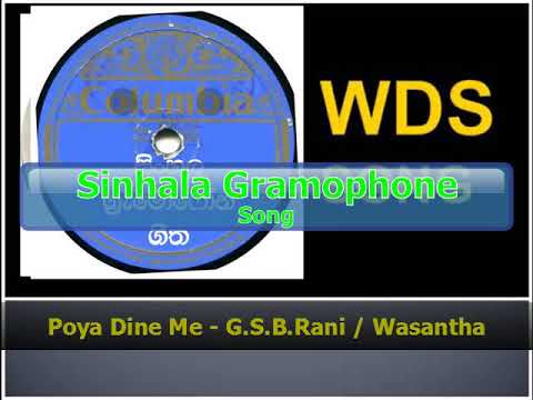 Poya Dine Me - G.S.B.Rani / Wasantha & Chorus