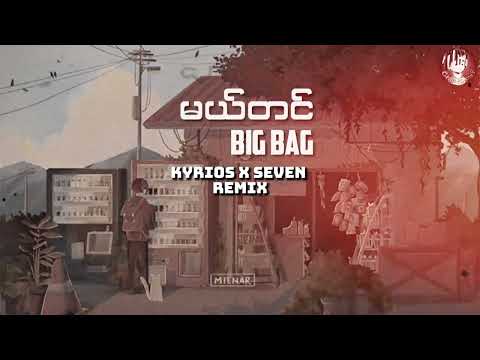 မယ်တင် - Big Bag (KYRIOS & SEVEN Remix)