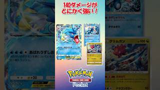 幻のいる島環境のトップTierを紹介！今の最強デッキはなんだ！ #ポケポケ #ポケモン #ポケモンカード