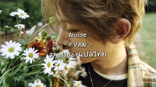 Download lagu [THAISUB/แปลไทย] EVAN (에반) ‘Noise’ mp3