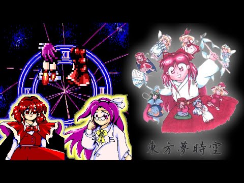 Let's Play Touhou 3: Phantasmagoria of Dim.Dream