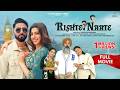 Rishte Naate Full Movie Raghbir Sohal Love Gill Malkeet Rauni Latest Punjabi Movie 2025