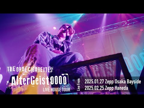 THE ORAL CIGARETTES「AlterGeist0000 LIVE HOUSE TOUR 2025」LIVE VIDEO（OSAKA/TOKYO）