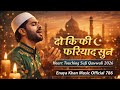 Dil Ki Fariyad Sun Heart Touching Sufi Qawwali 2026 Emotional Islamic Kalam Soulful Qawwali
