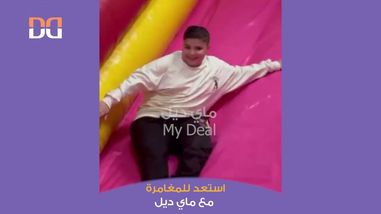 ملاعب صابونية ملعب صابوني للبيع تفصيل حسب الطلب | متجر ماي ديل