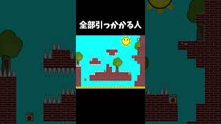 予想全部外す人 #shorts