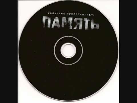 AL Hammer feat. AMC - Воспоминания