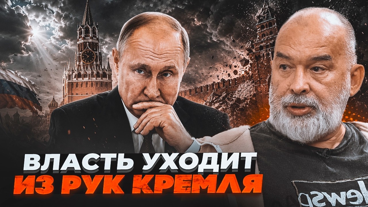 💥Шейтельман: У Кремлі помітили небезпечний процес! Після Пригожина в Росії 