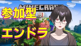 【統合版】マイクラ参加型エンドラ２時間限定討伐！パート3