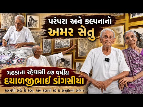 અમર સેતુ