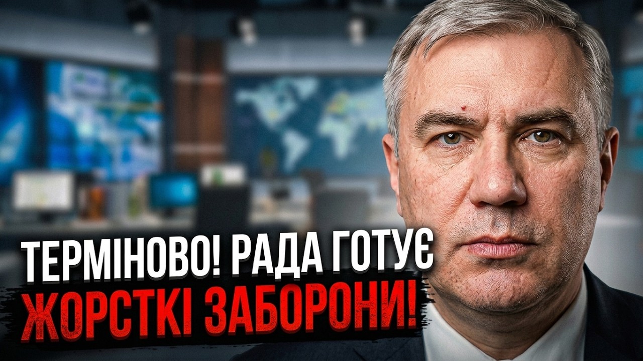 😳Влада готує ЖОРСТКИЙ СЦЕНАРІЙ для українців. Хто насправді стоїть за ареш?