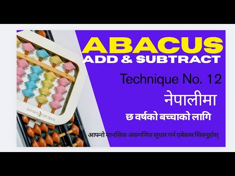 Abacus Add and Subtract Nepali Tutorial Episode 12