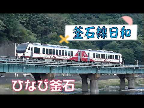 釜石線日和～甲子川橋梁を行く「ひなび釜石」～(Scenery of Extra Rapid HINABI KAMAISHI on the JR Kamaishi Line)