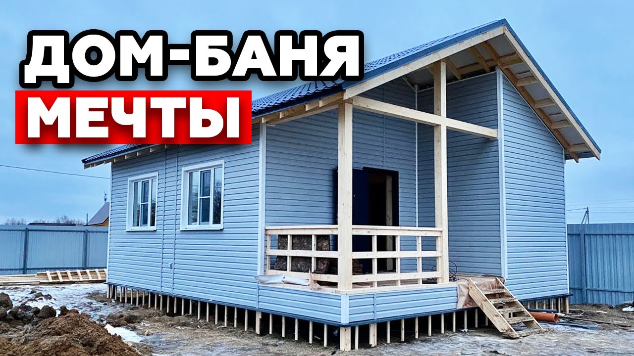 Видеообзор на каркасный дом 