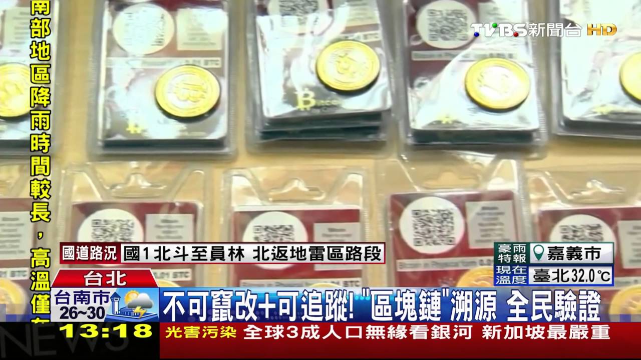 端午談食安! 林奏延:盼引「區塊鏈」溯源把關