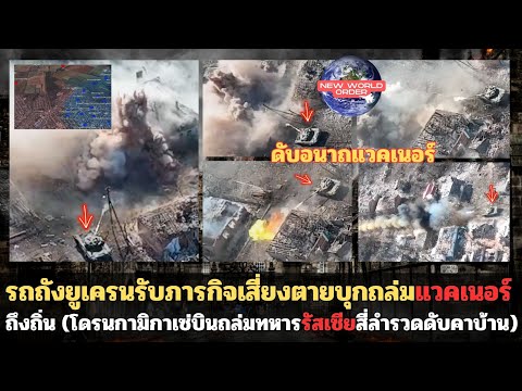 คลิกเพื่อดูคลิปวิดีโอ