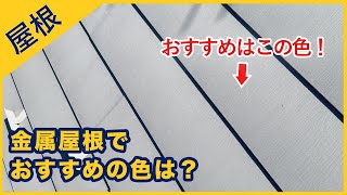 【Youtube動画】おすすめの色はグレーな理由