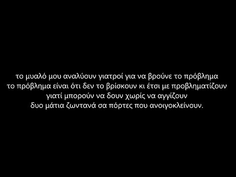 ΜΒΨ - 01. Βάρος (στίχοι)