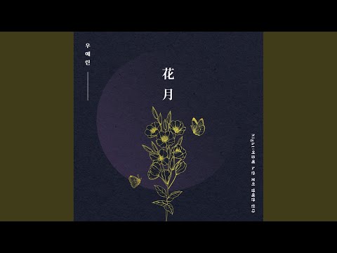 별의 노래