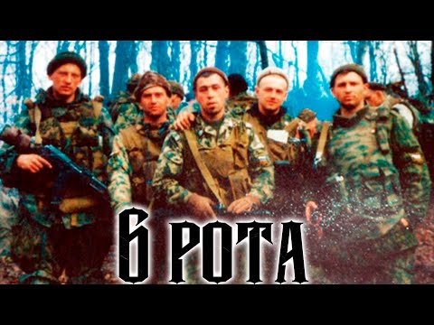 Серж Борисов - 6 рота