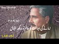 Allama Iqbal Shayari | Urdu Shayari | Shayari Status | Whatsapp Status | Heart Touching Poetry