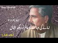 Allama Iqbal Shayari Urdu Shayari Shayari Status Whatsapp Status Heart Touching Poetry New