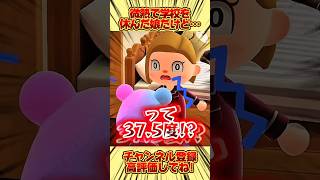 微熱で学校を休んだ娘だけど、、 #あつ森 #あつまれどうぶつの森 #shorts