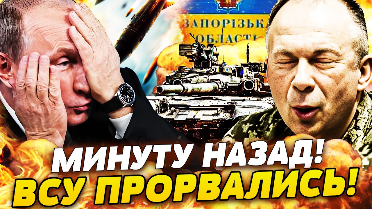 🛑2 МИНУТЫ НАЗАД! КИЕВ ПРОРВАЛСЯ АЖ ТУДА! ЗСУ СМОГЛИ: КОНТРНАСТУПЛЕНИЕ ШОКИРО