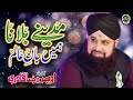 AlHaaj Owais Raza Qadri MADINE BULANA HUMEIN JAN E AALAM Old Kalam Of Owais Raza Qadri