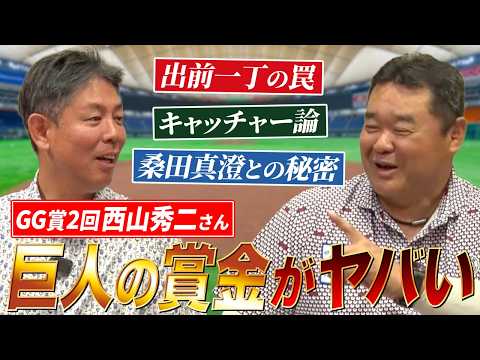 プロ野球 裏話