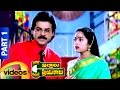 Intlo Illaalu Vantintlo Priyuralu Full Movie Venkatesh Soundarya Part 1 11 Mango Videos