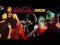 Dhoolpet Telugu Full Movie Dhanush Vijay Sethupathi Selvaraghavan Pudhupettai Telugu Dubbed