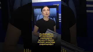Սև մոգությո՞ւն, թե՞ սառնասիրտ սպանություն. Գյուղում 8 մարդու մահվան գաղտնիքը բացահայտվել է