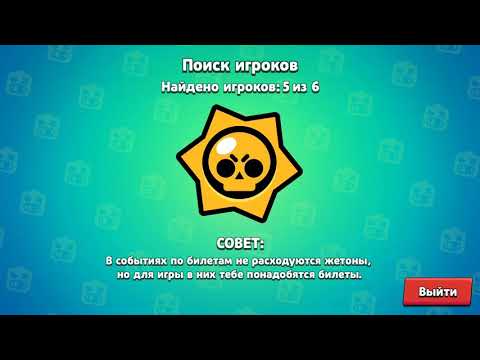 Бравл Старс Мокрые кроссы