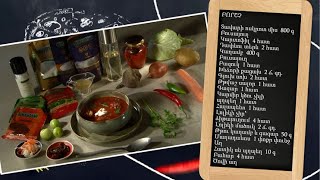Պատրաստենք միասին. բորշչ