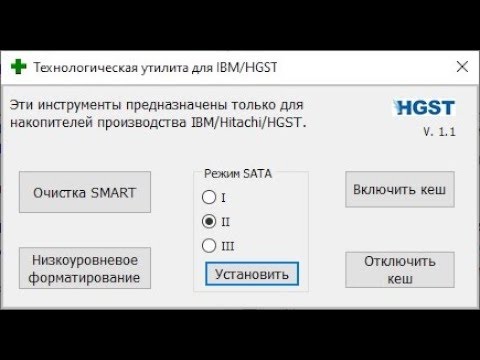 Пример сброса СМАРТ в жестком диске HDD Hitachi программой Victoria 5.23 и выше