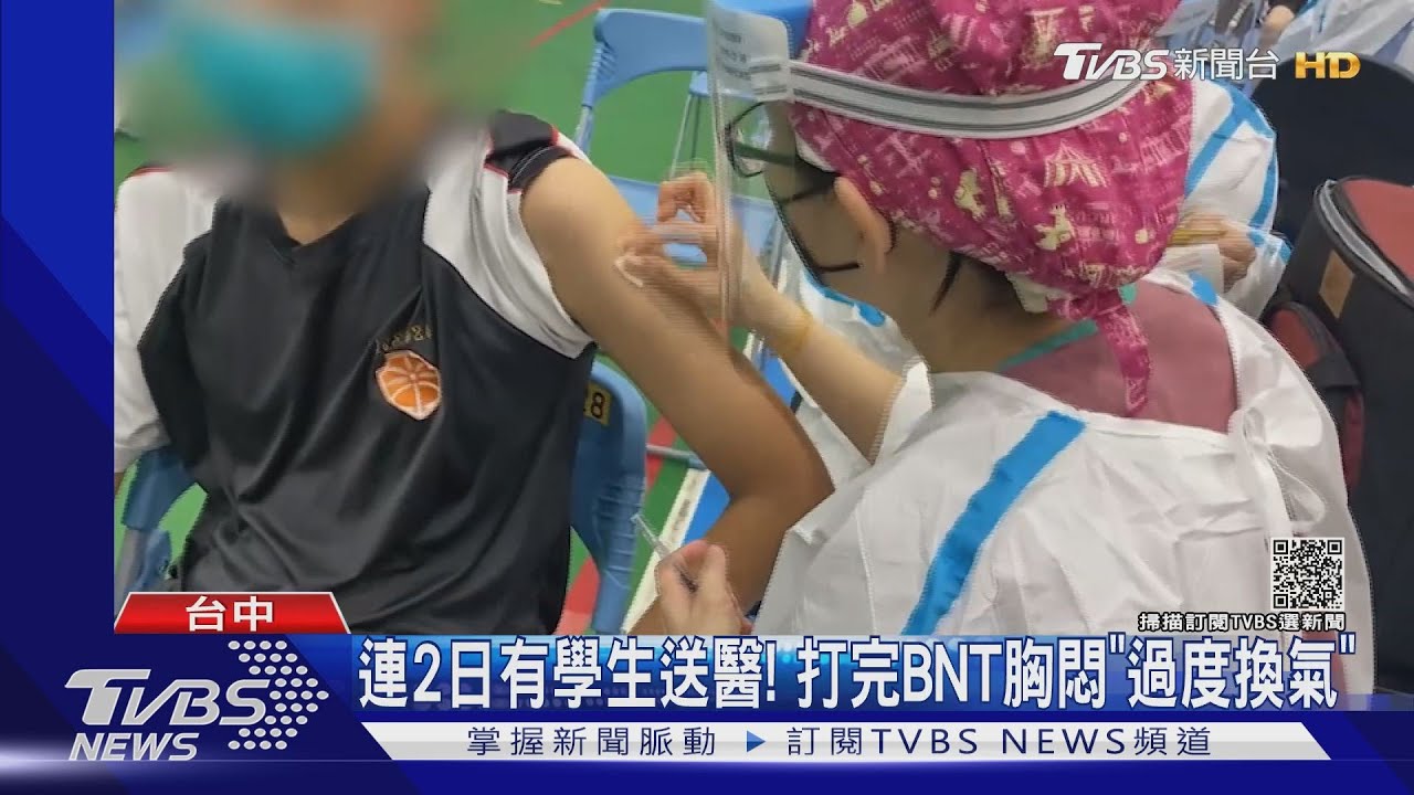 連2日有學生送醫!打完BNT胸悶 「過度換氣」