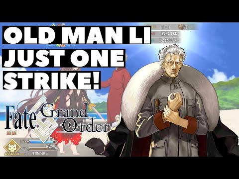 Servant Breakdown: Li Shuwen (Assassin) - Best Allies, Craft Essences and Command Codes!