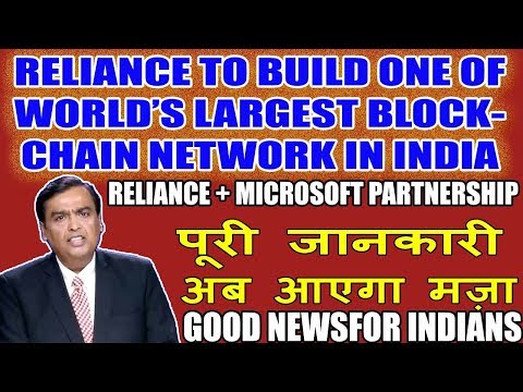 Reliance Jio Blockchain Network & Microsoft Partnership Full Detail in Hindi | Jio + Microsoft News Video