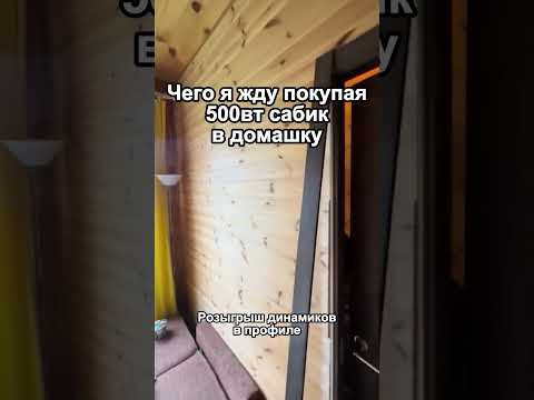 РОЗЫГРЫШ АВТОЗВУКА ИЩИ В ПРОФИЛЕ #автозвук #сабвуфер #усилитель #динамики #deafbonce