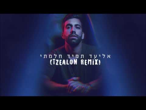 אליעד - תמיד חלמתי (Tzealon Remix)