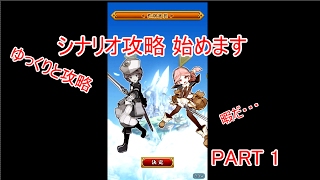 【ログレス】 pigの「ログレス物語」 PART1